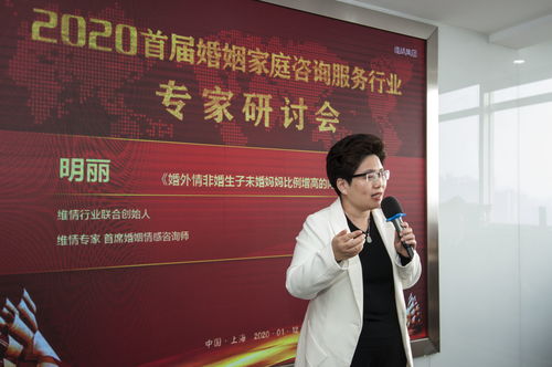 酒韵·家道 2020首届婚姻家庭咨询服务行业专家研讨会侧记