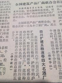 酒以城兴 从名酒扩建看川蜀酒文化的时代崛起